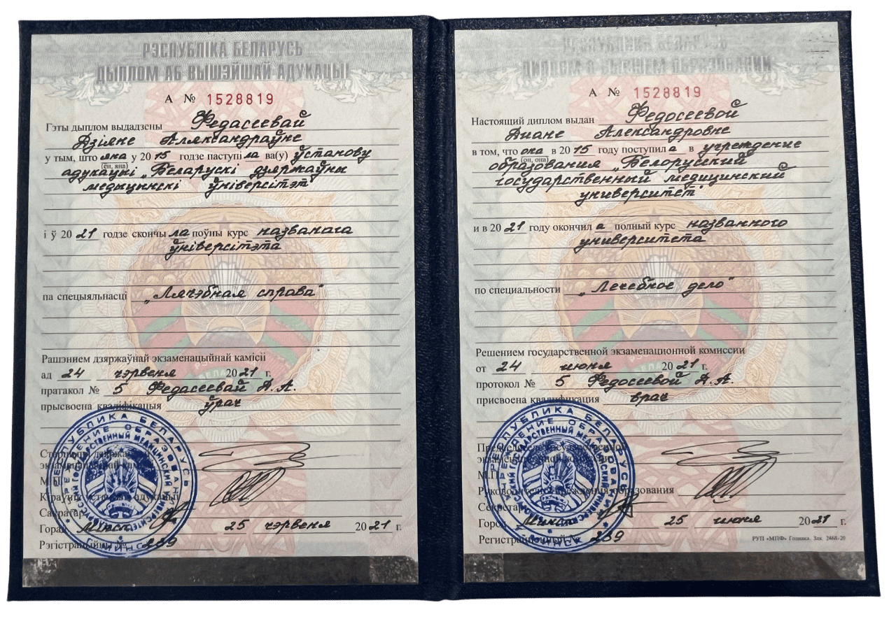 Сертификат-1