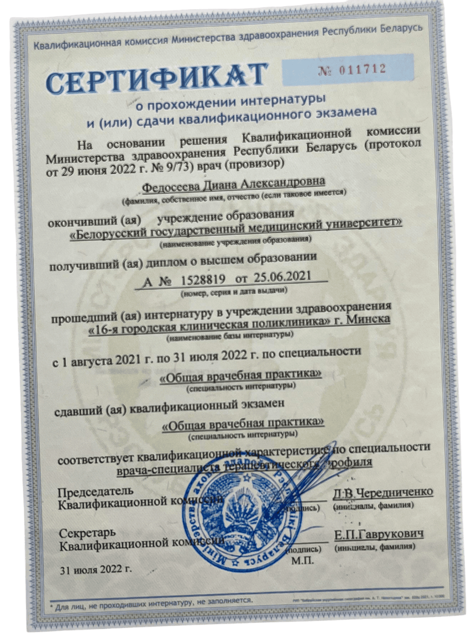 Сертификат-2