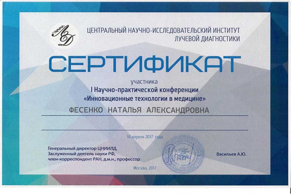 Сертификат-1