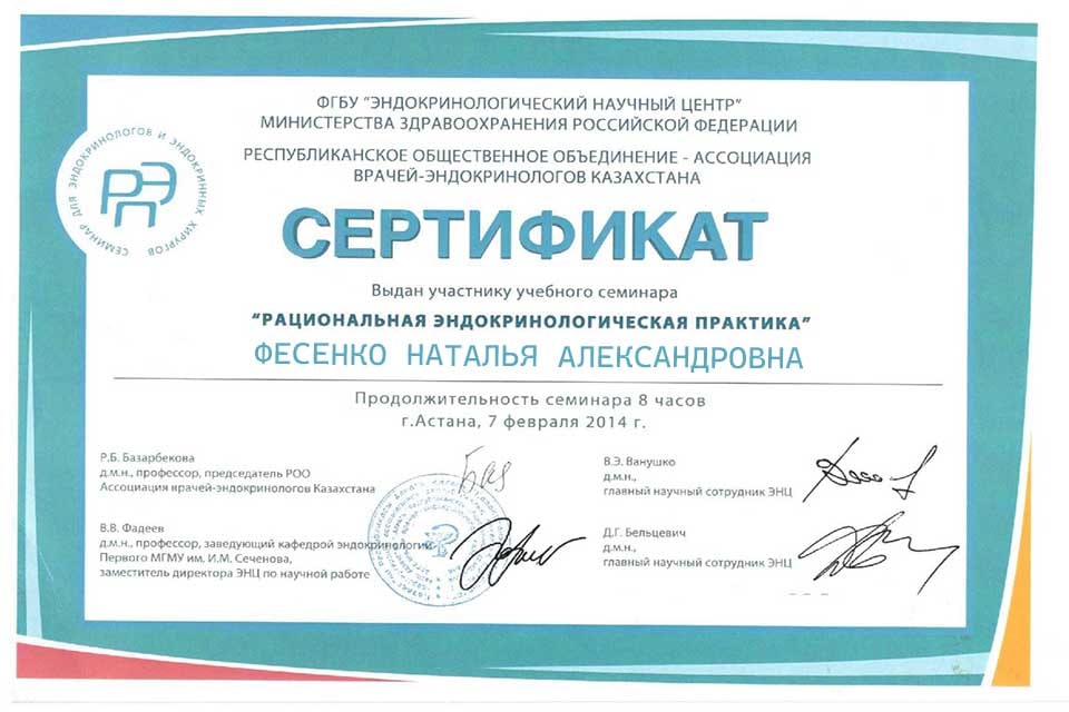 Сертификат-2