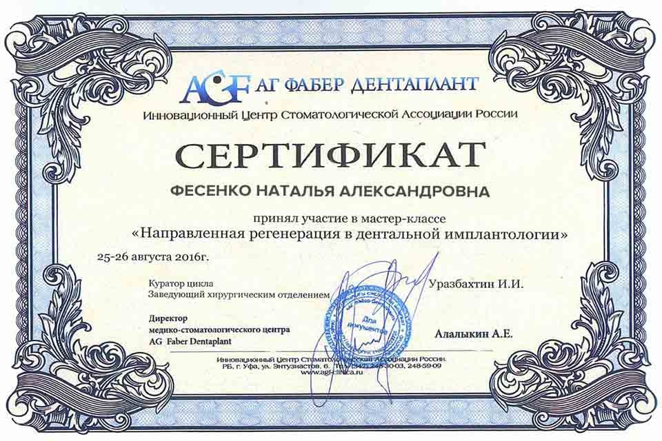 Сертификат-3