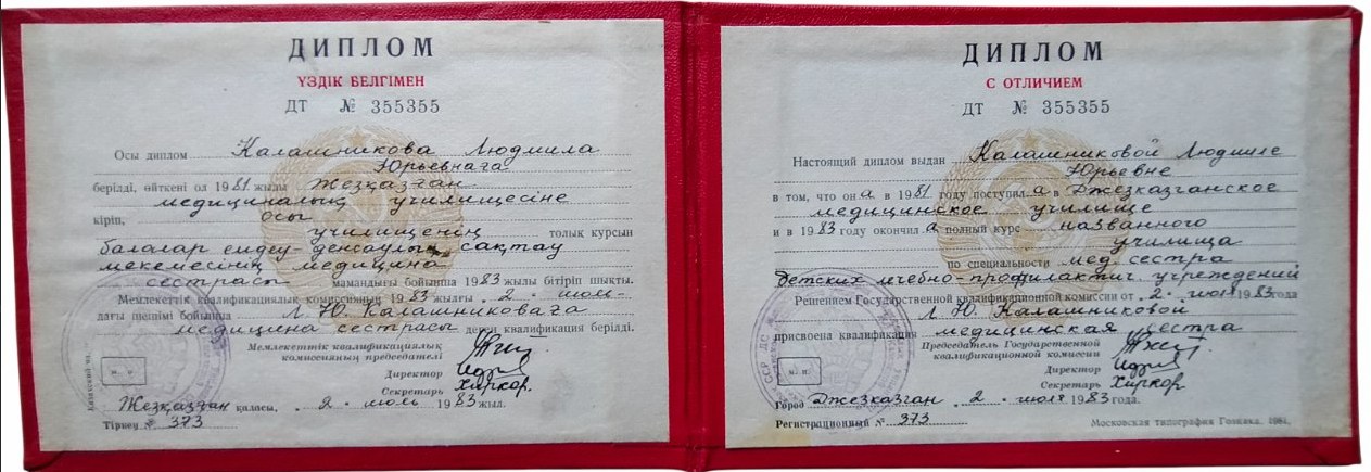 Сертификат-1
