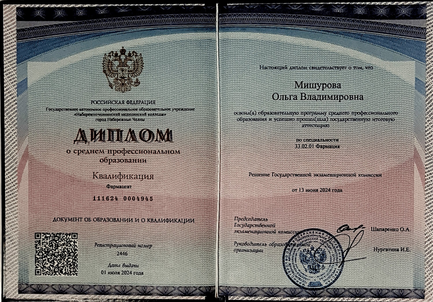 Сертификат-1
