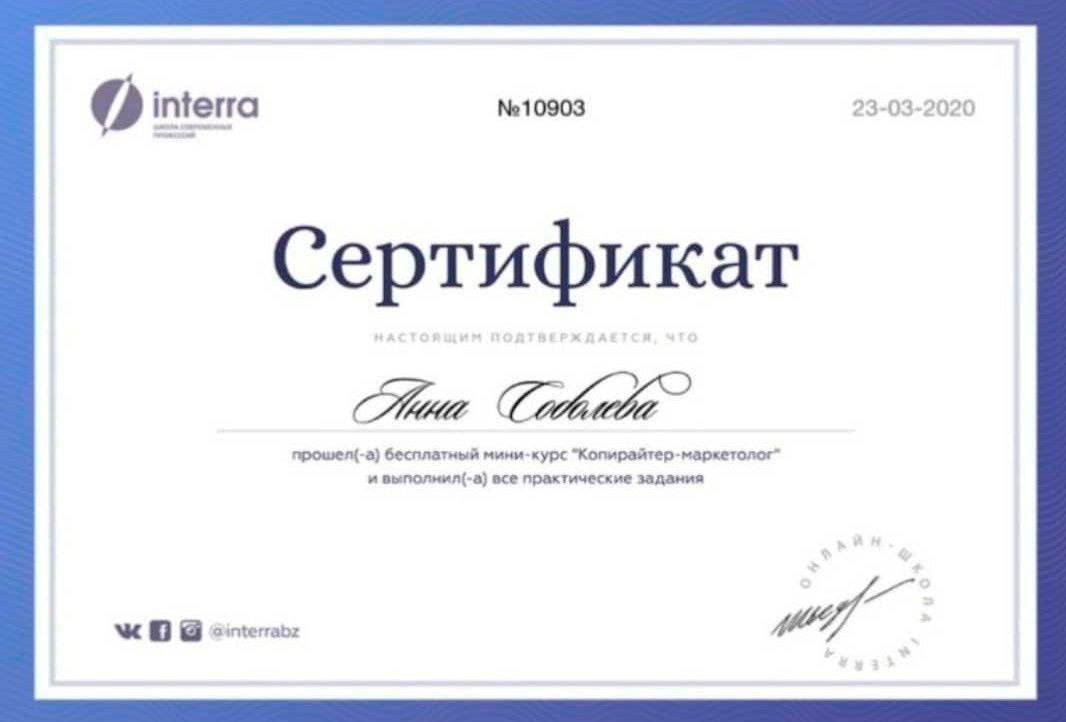 Сертификат-2