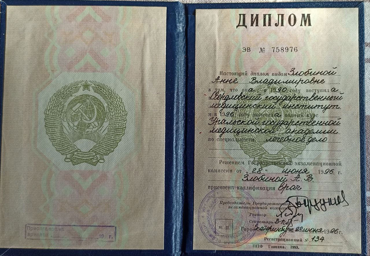 Сертификат-3