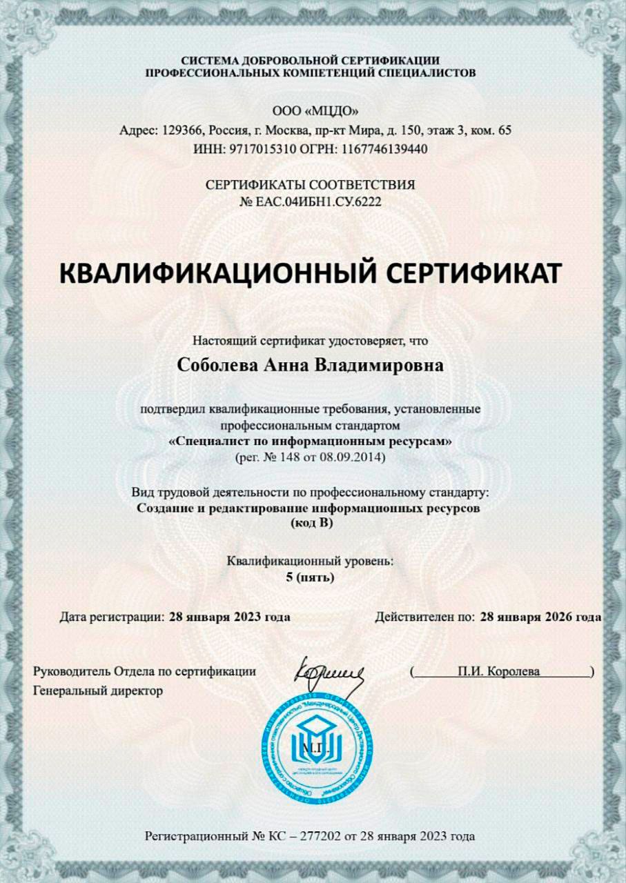 Сертификат-4