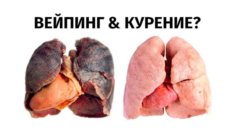 Что опаснее: вейпинг или курение? - 2