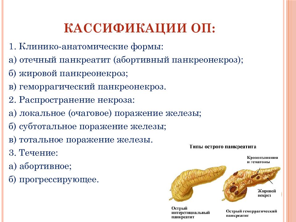 Классификация - 3