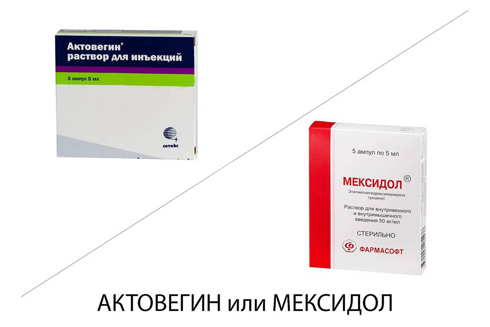 Актовегин или Мексидол - 1