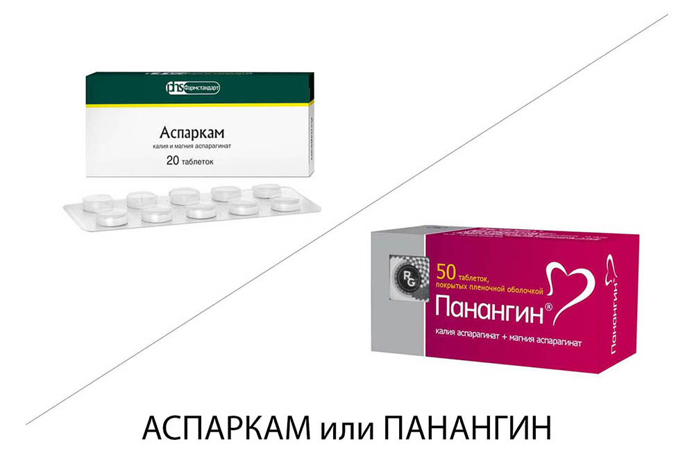Аспаркам или Панангин - что лучше?