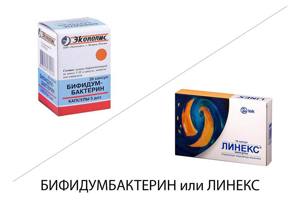 Бифидумбактерин или Линекс - что лучше?