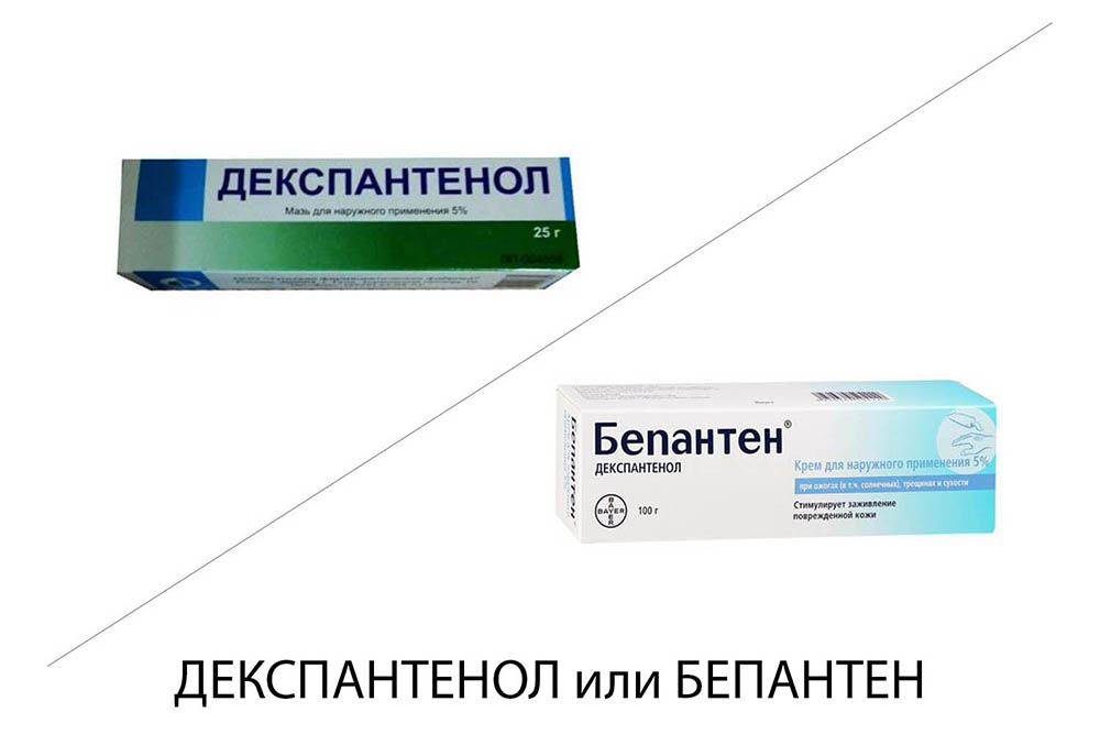 Декспантенол или Бепантен - что лучше?