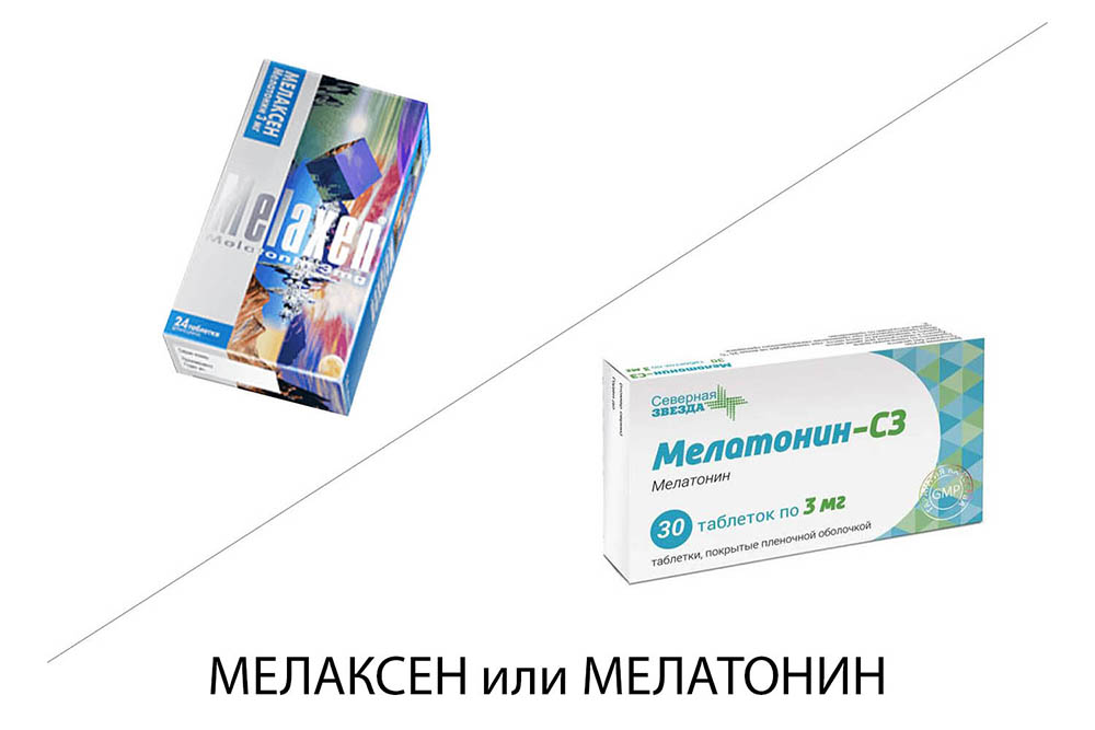 Мелаксен или Мелатонин - что лучше?