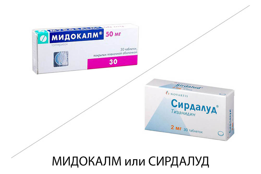 Мидокалм или Сирдалуд - что лучше?