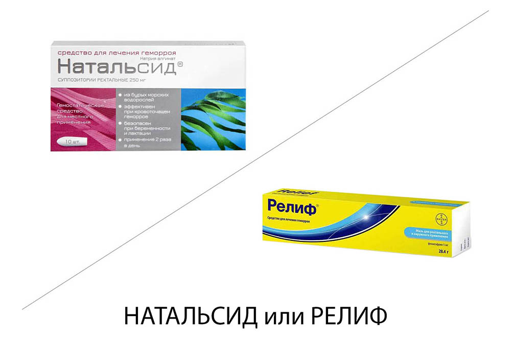 Натальсид или Релиф - что лучше?
