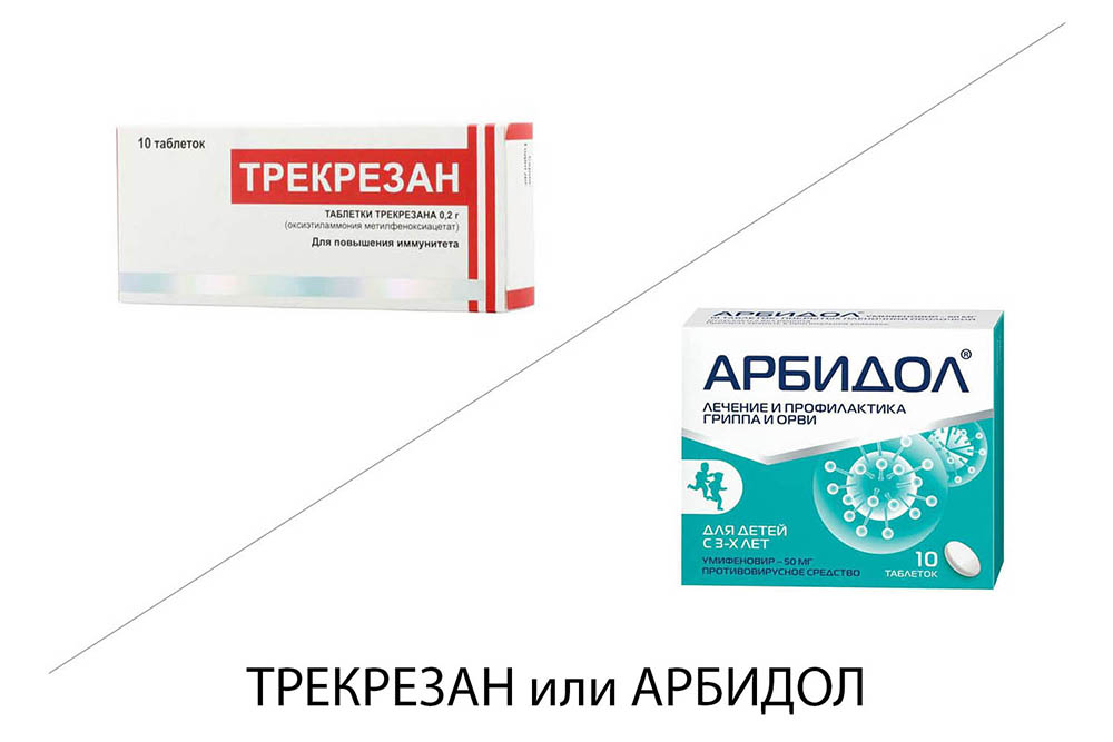 Трекрезан или Арбидол - что лучше?