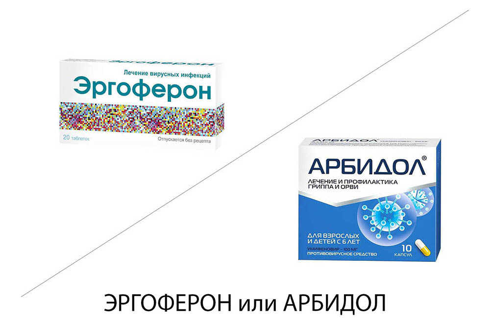 Эргоферон или Арбидол - что лучше?