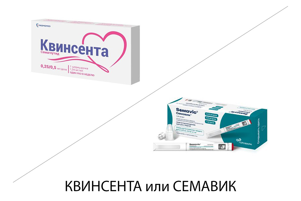 Квинсента или Семавик - что лучше? Квинсента или Семавик - что лучше?
