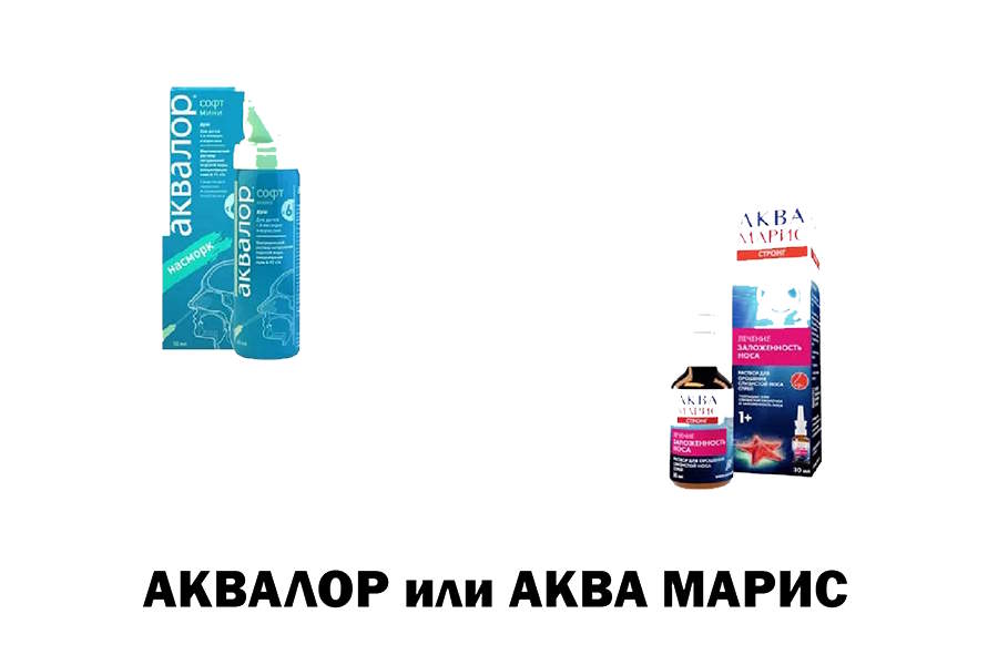 Аквалор или Аква Марис - 1