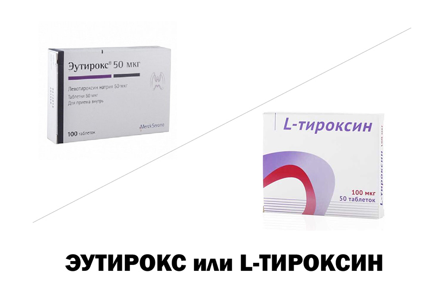 Эутирокс или Л-Тироксин - что лучше?