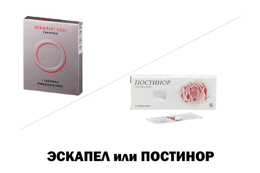 Эскапел или Постинор - что лучше?