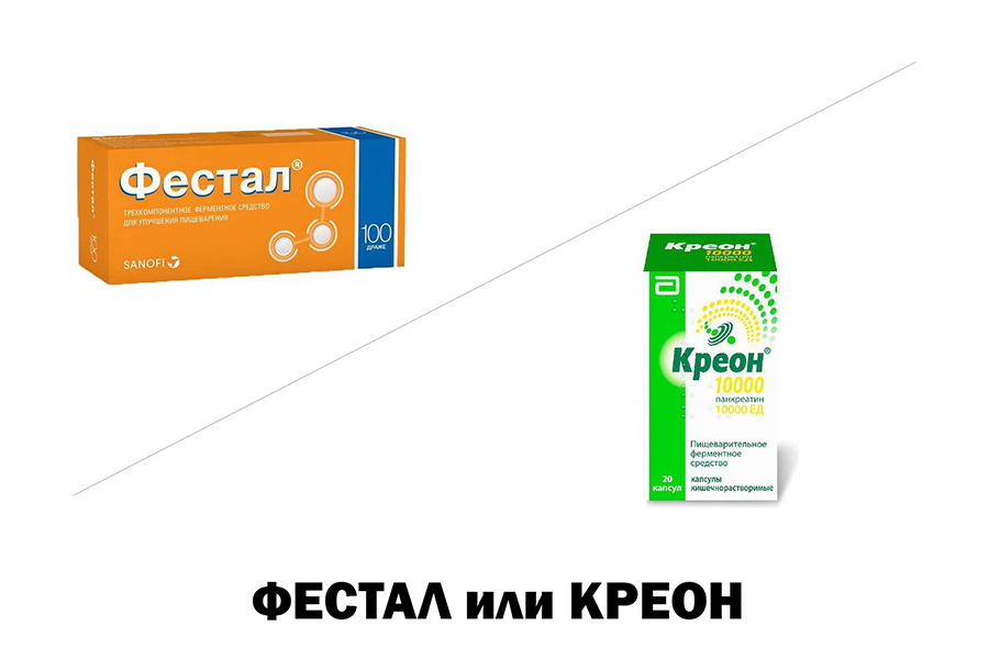Фестал или Креон - что лучше?