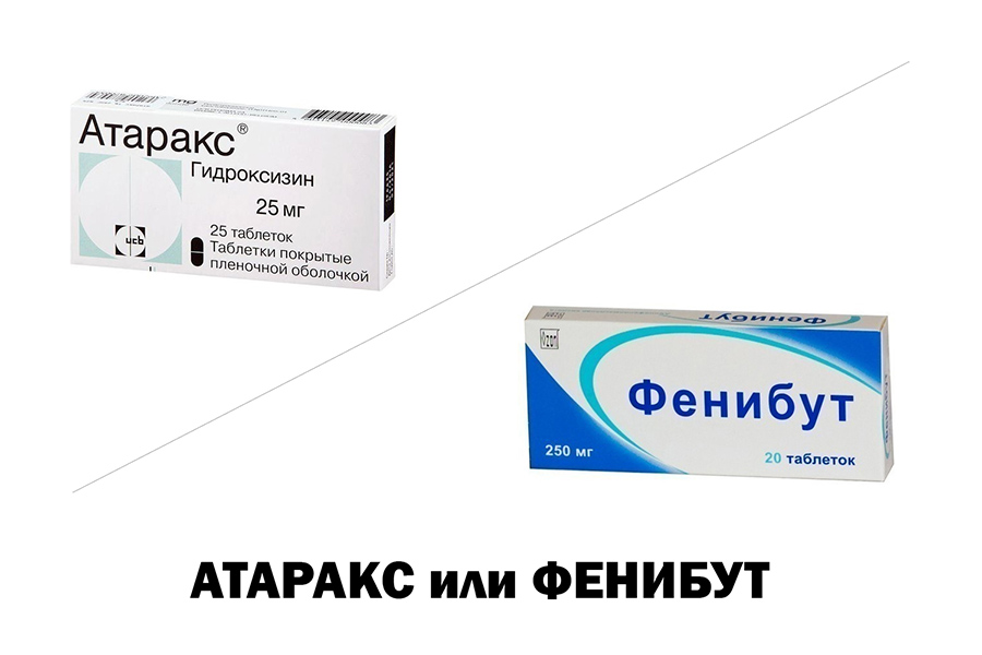 Атаракс или Фенибут - что лучше?