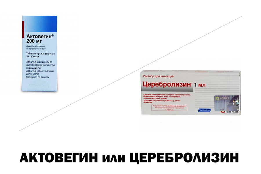 Актовегин или Церебролизин - 1