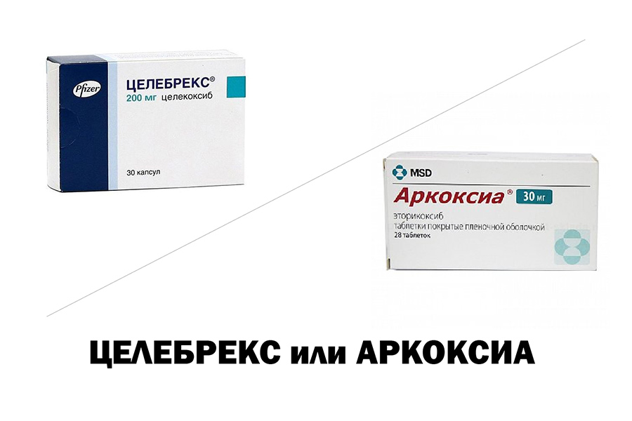 Целебрекс или Аркоксиа - что лучше?