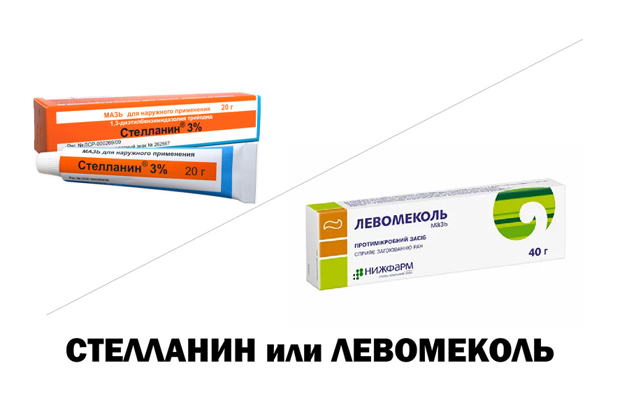 Стелланин или Левомеколь - что лучше?