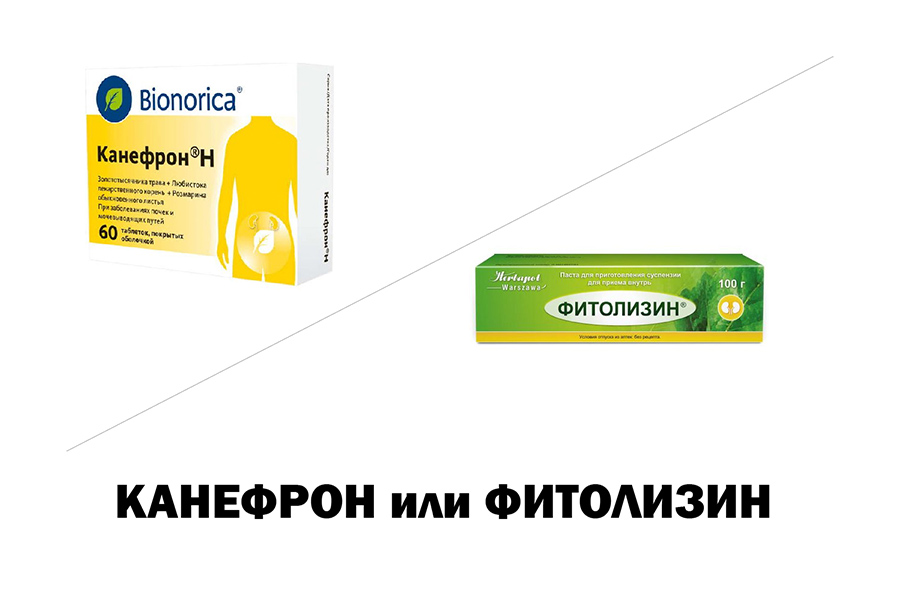 Канефрон или Фитолизин - что лучше?