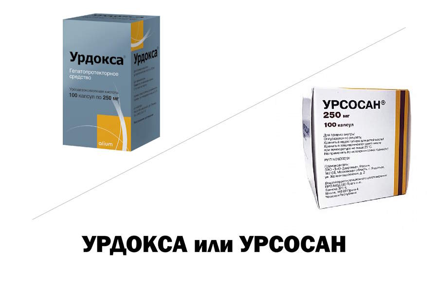 Урдокса или Урсосан - что лучше?