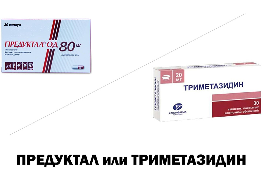 Предуктал или Триметазидин - что лучше?