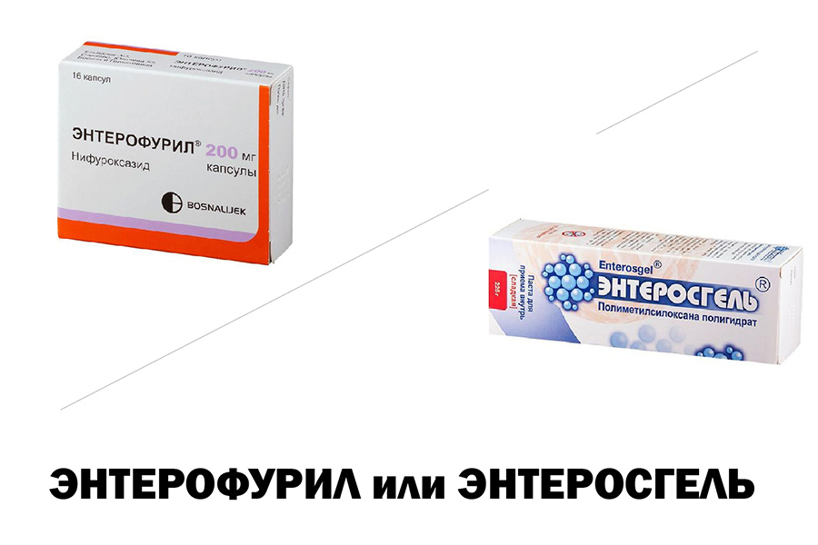 Энтерофурил или Энтеросгель - что лучше?