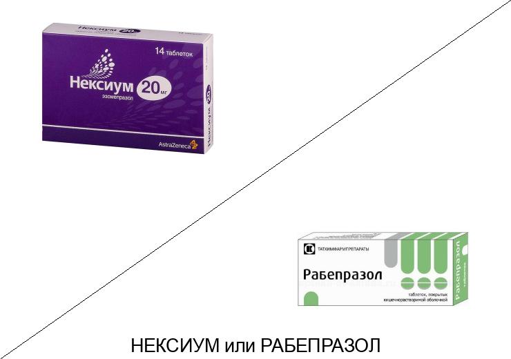 Что лучше Нексиум или Рабепразол?