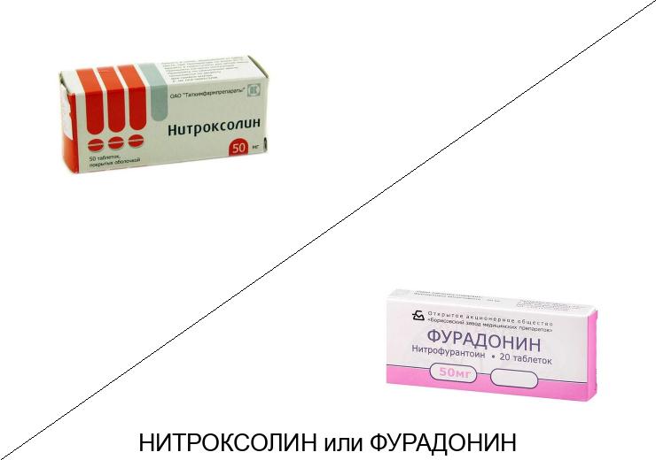 Что лучше Фурадонин или Нитроксолин?