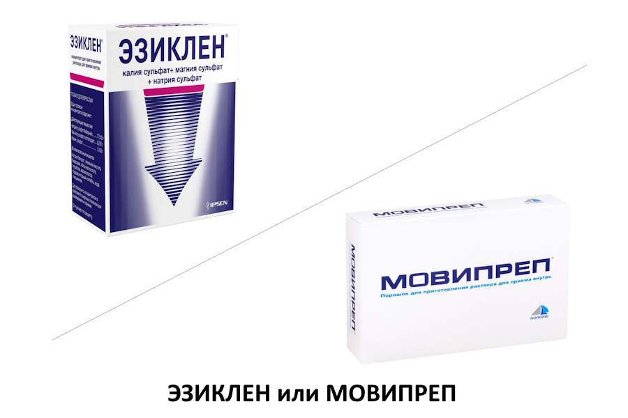 Что лучше Эзиклен или Мовипреп?