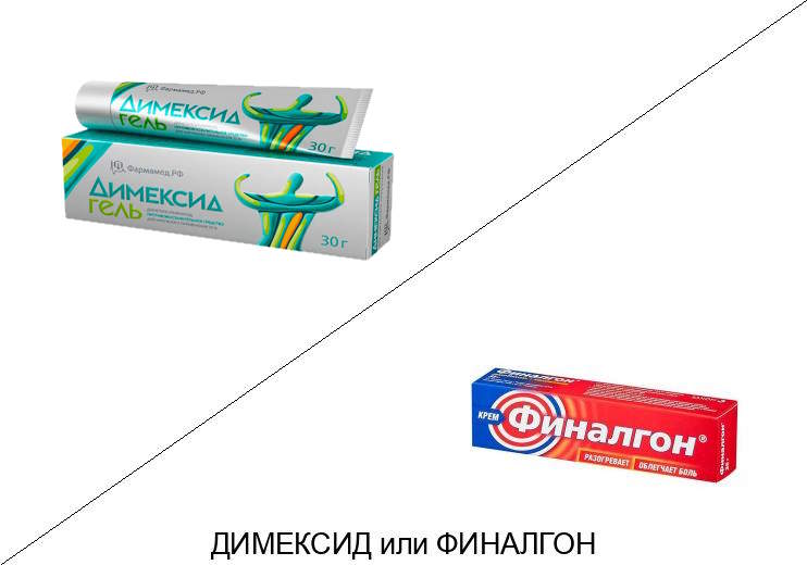 Что лучше Димексид или Финалгон? Что лучше Димексид или Финалгон?