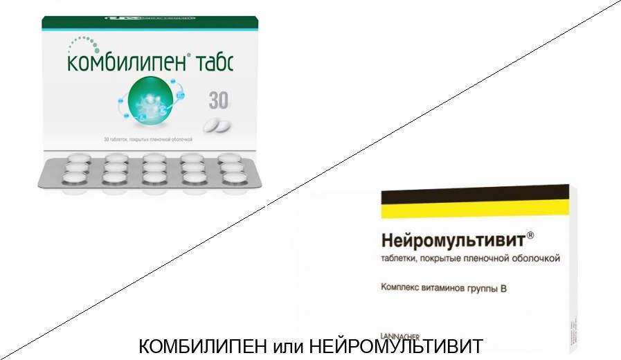 Что лучше Комбилипен или Нейромультивит?