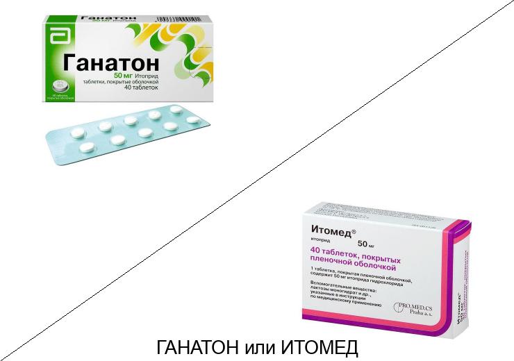 Что лучше Ганатон или Итомед?