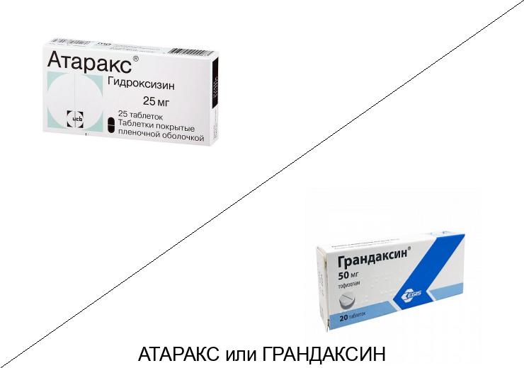 Что лучше Грандаксин или Атаракс? Что лучше Грандаксин или Атаракс?