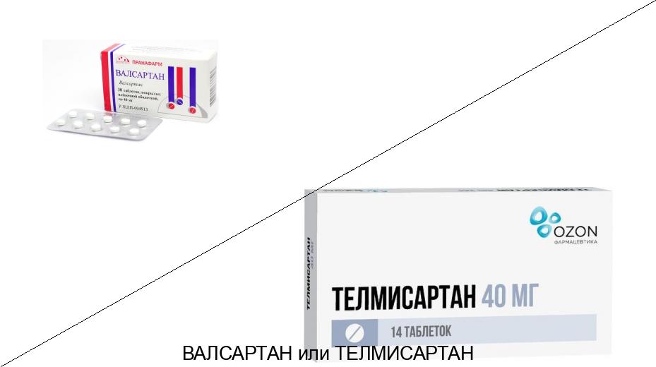 Что лучше Телмисартан или Валсартан? Что лучше Телмисартан или Валсартан?