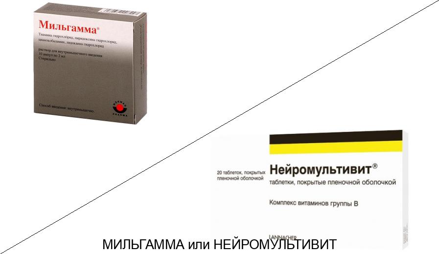 Что лучше Мильгамма или Нейромультивит? Что лучше Мильгамма или Нейромультивит?