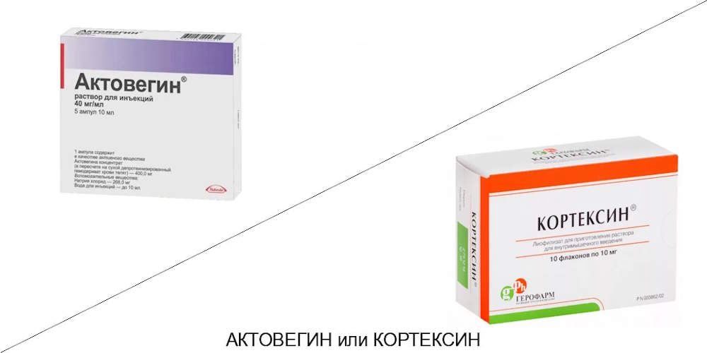 Что лучше Актовегин или Кортексин?