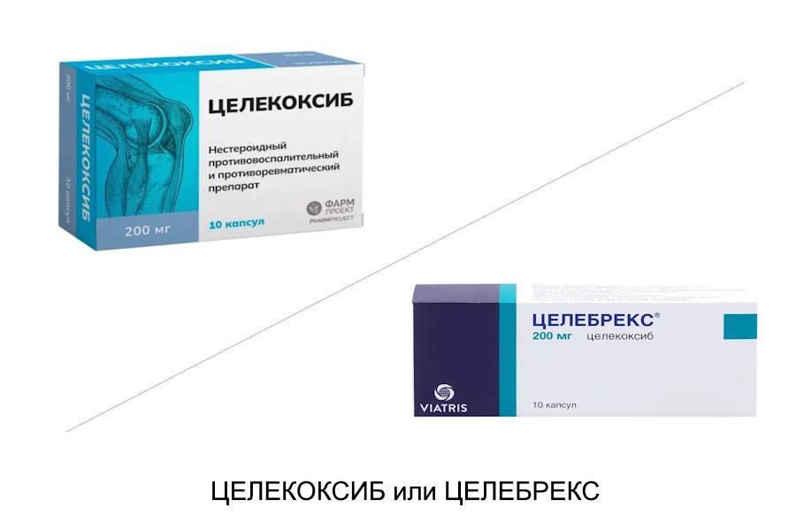 Целекоксиб или Целебрекс - 1 Целекоксиб или Целебрекс - 1