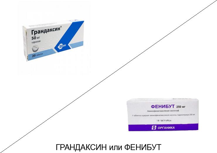 Что лучше Грандаксин или Фенибут? Что лучше Грандаксин или Фенибут?