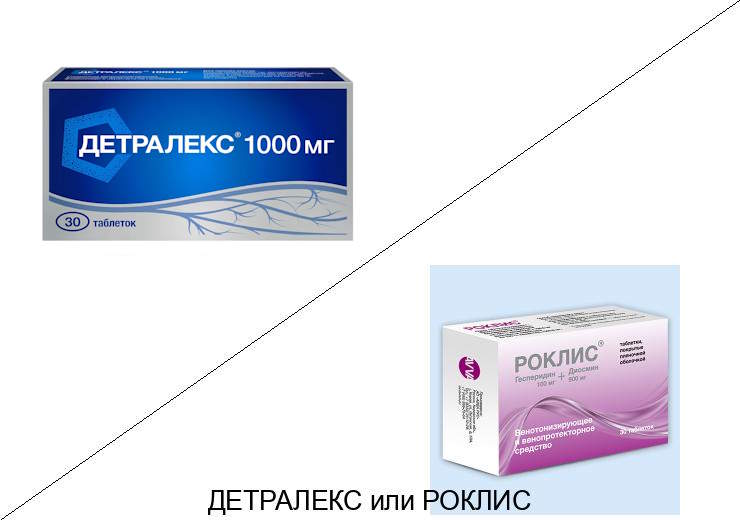 Что лучше Детралекс или Роклис? Что лучше Детралекс или Роклис?