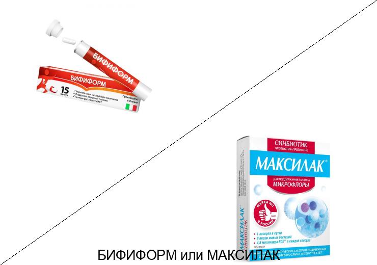 Что лучше Бифиформ или Максилак? Что лучше Бифиформ или Максилак?