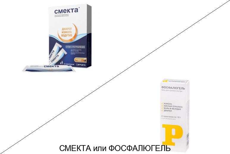 Что лучше Фосфалюгель или Смекта? Что лучше Фосфалюгель или Смекта?