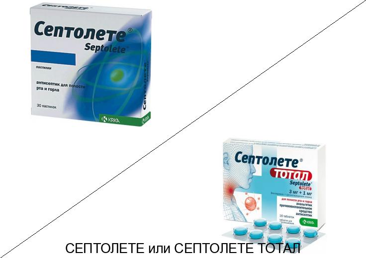 СЕПТОЛЕТЕ или СЕПТОЛЕТЕ ТОТАЛ - 1 СЕПТОЛЕТЕ или СЕПТОЛЕТЕ ТОТАЛ - 1